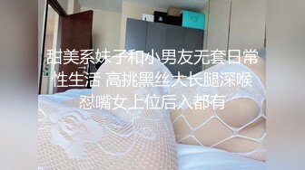 巨乳妹子 我老公要是你这种的话不敢想 前男友啤一分钟就射了 身材丰腴鲍鱼粉嫩 性格不错 被大哥操