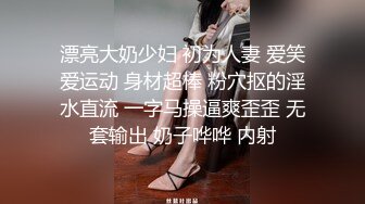 白金泄密 模特身材美女和男朋友居家做爱自拍泄密