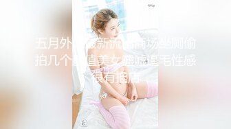 【新片速遞】私房最新流出精品厕拍❤️ 七月新作 徐娘 少妇 超近视角 针织厂系列 5仔细才发现这的妹子用布擦逼逼