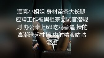 重口味SM苗条女孩性虐玩捆绑双腿绑住床上阴户露出毛刷刺激鲍鱼抽打后背就是痛并兴奋着