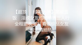 微胖白嫩名媛少妇 前凸后翘完美炮架绝对败火