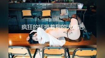 【户外挑战者】土豪玩转洋妞~ 俄罗斯极品模特美女~道具趴趴【42V】 (12)