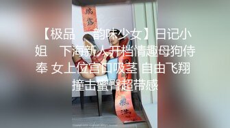 【新速片遞】 酒店浴室暗藏摄像头偷窥刚和客人打完炮出来的大奶子美女技师