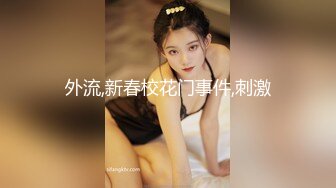 小区按摩店新来的美嫩少妇兼职