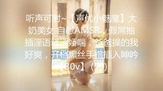 Mr可| 极品女神调教道具后入菊花！