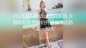 大像传媒之乖乖女的外表下是渴望被擁有慾女-畇希