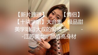 【自整理】S-Wife Katy 单车骑友在骑行中勾引我 我在野外后入她的圆润肥臀 最新高清视频合集【69V】 (1)