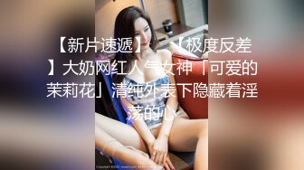 清秀温柔的眼镜文艺女【美妞上线】，有点像-欢乐颂-里面的关雎尔，有多文艺就有多闷骚，一个人自慰玩得很开！