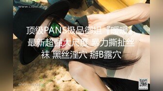 高端气质女神6.1-6.21【失业小白领】大长腿女神~全裸高跟掰逼~一字马~抠逼自慰滋尿【10V】 (8)