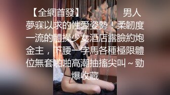 【情感博主李寻欢】老李约战平台女主播，情趣酒店八爪椅极品美乳诱惑，粉嫩鲍鱼肆意摧残