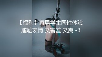 【新片速遞】 《台湾情侣泄密》刚刚离婚的诱人小嫂子❤️拨开粉嫩的小鲍鱼