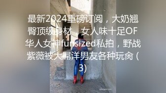 真实版 渣男偸情年轻活泼小姨子，循序渐进从脱衣到啪啪细节露脸全过程