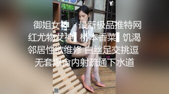 ✿御姐女神✿ 最新极品推特网红尤物女神▌桥本香菜▌饥渴邻居性欲维修 白丝足交挑逗 无套爆肏内射疏通下水道