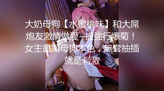 【新片速遞】【网红❤️淫奴母狗】查小理户外露出任务 出租车上脱光衣服 全裸给司机看 玩具自慰高潮玩嗨了 小区只穿丝袜露出游荡[1.07G/MP4/27:42]