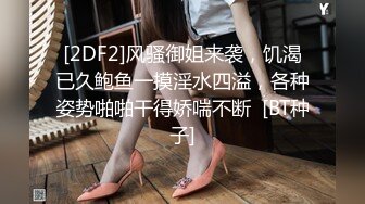 【新片速遞】 2022-5-22【老马打螺丝】白色长裙极品少妇，韵味十足，撩起裙子揉穴，站立拉着手后入