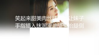 笑起来甜美肉丝妹撕裆让妹子手指插入抹润滑油骑乘抬腿侧入猛操