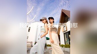 【最后的晚安】校花级女神，极品反差婊，被炮友无套狂操，肛交插得好疼，喷水撒尿 (3)