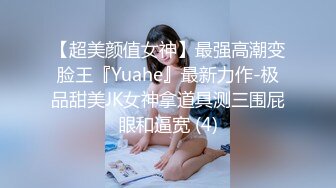 双马尾纯情小可爱奶油肌肤纯欲系美少女〖蔡小熊〗表面乖巧的萌妹子背地里是个小骚货 大长腿少女清纯与风骚并存 (4)