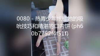 最新酒店偷拍 龙阳之恋之稀有男同多p春药迷情无套肛交互舔