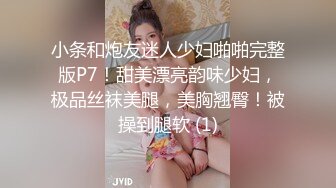 ✿清纯小母狗✿肤白貌美大长腿极品母狗校花被金主爸爸剃掉稀疏阴毛成为小白虎，紧致小穴包裹吸吮大肉棒~