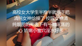 江苏良家小娇妻【苗芳芳】幸福的一对小夫妻，老公艳福不浅，时尚都市丽人，回到家中各种情趣黑丝高跟，屌爆了 (6)