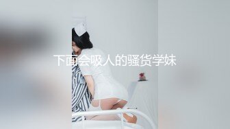 典型好白菜让猪拱身材纤细娇小美女与四眼胖男开房连打2炮女上位自己动美女老猛了看不出这么骚