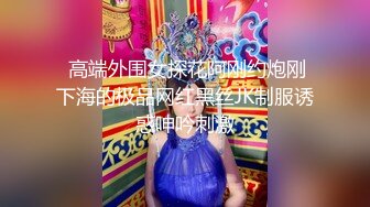 星空传媒周日最新上映XK8063婚闹伴郎恶搞新人婚前试车强上新娘-晴儿