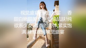 元旦期间带公司新入职的女同事做下健身运动 典型的反差婊 床下文静 床上极骚