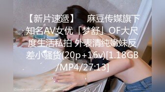 8/28最新 短发无毛肥美鲍鱼深夜展示大哥在旁边享受口交VIP1196