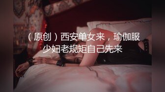 【网红经典】网黄咔咔经典 从楼道开始艹 到床上到沙发 大屌腹肌公狗腰小翘臀