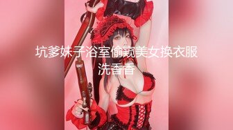 坑爹妹子浴室偷窥美女换衣服洗香香