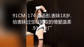 STP24754 年轻小夫妻学习不好，只能直播赚钱，全裸自慰，给男友细腻口交，用消毒棉签刺激阴蒂 VIP2209