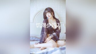 SWAG 《SSS级》21岁素人 唯美身材 Hannababe