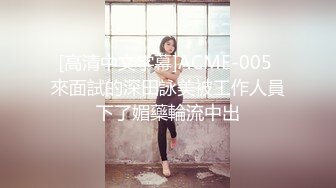 【新片速遞】 ❣️推荐❣️颜值福利姬嫩妹【软萌萝莉小仙】第四弹11套，幼态白虎。粉奶粉穴，野外拉粑粑,粉丝珍藏版1067P-18V[6.1G/MP4/01:34:05]