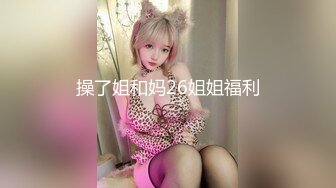 人气火爆的cosplay装扮LO娘洛丽塔，娇小身材，可爱脸蛋，极品肥鲍