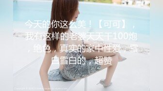 黄毛小萝莉，大哥的肉便器女友，全程露脸被大鸡巴放肆抽插，无毛性感白虎逼好刺激