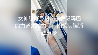 STP24166 【极品瑜伽教练】人气很高的新下海女神  牛仔裤控必看  女神这一对大长腿真诱惑 圆润翘臀主动求干 射了之后不满足意犹未尽 VIP22