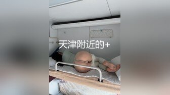 【无码】失去像小恶魔一样让我着迷的美丽女学生的诱惑，禁止行为