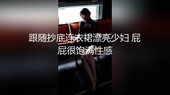 韩国高校女厕后拍 学妹尿尿牛仔短裤白虎美眉尿尿后不擦阴部她的内裤黄黄的味道