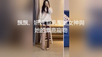 日本女大学生小姐姐被金主爸爸SM调教纪实！——Pornhub博主kanasmchannel最新高清视频合集【82V】 (77)