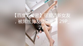 00后大屁股学妹就要来我家住 操的她鸡皮疙瘩都起来了