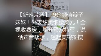 約炮台南檳榔西施 台語淫聲浪語催情叫床