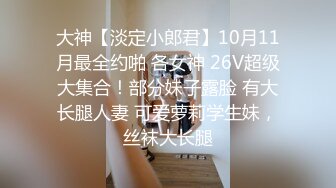 【自整理】戴上乳头链子的小母狗，扒开肥屁股一看，里面是白虎一线天，大肉棒已经饥渴难耐了！【222V】 (59)