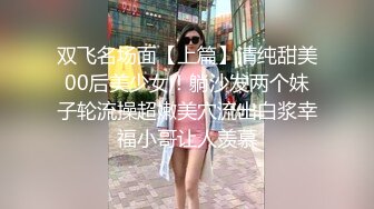 专属小女友00后双马尾萝莉，被两小哥前后夹击爆操，白嫩奶子修长美腿，拉着双马后入撞击，美臀肥穴极度诱惑