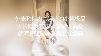 户外刺激到马路3P【老板娘爱女儿】真实户外啪啪~喷尿抠逼~冒白浆~户外【25V】 (3)