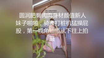 人字拖妹子这鲍鱼可是极品呐