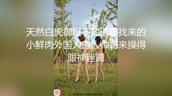 长腿小姨子