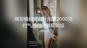 探花小哥约的甜美嫩妹,脱下裤子让妹子口 扶着屌插入猛操