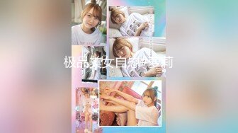 《极品CP魔手外购》潜入女厕赤裸裸拍脸拍逼各种美女小姐姐方便~有惊喜小妹子看黄片疯狂紫薇这手法没少自己玩 (2)