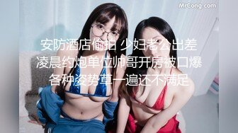 极品女神御姐小少妇玩的好嗨，丝袜高跟站立一字马，火辣激情艳舞，揉奶玩逼道具抽插